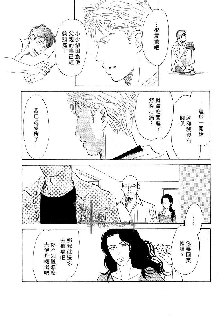 LIFE,LOVE[耽美]韩漫全集-第10话无删减无遮挡章节图片 
