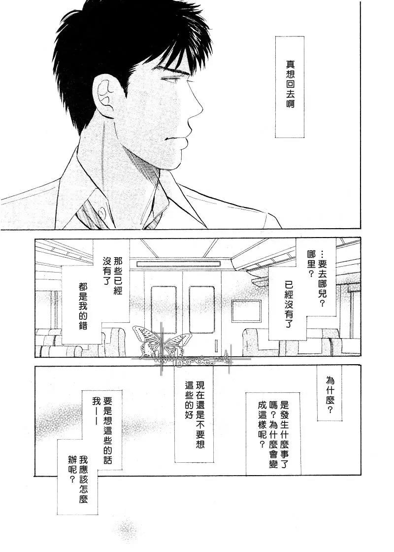 LIFE,LOVE[耽美]韩漫全集-第10话无删减无遮挡章节图片 