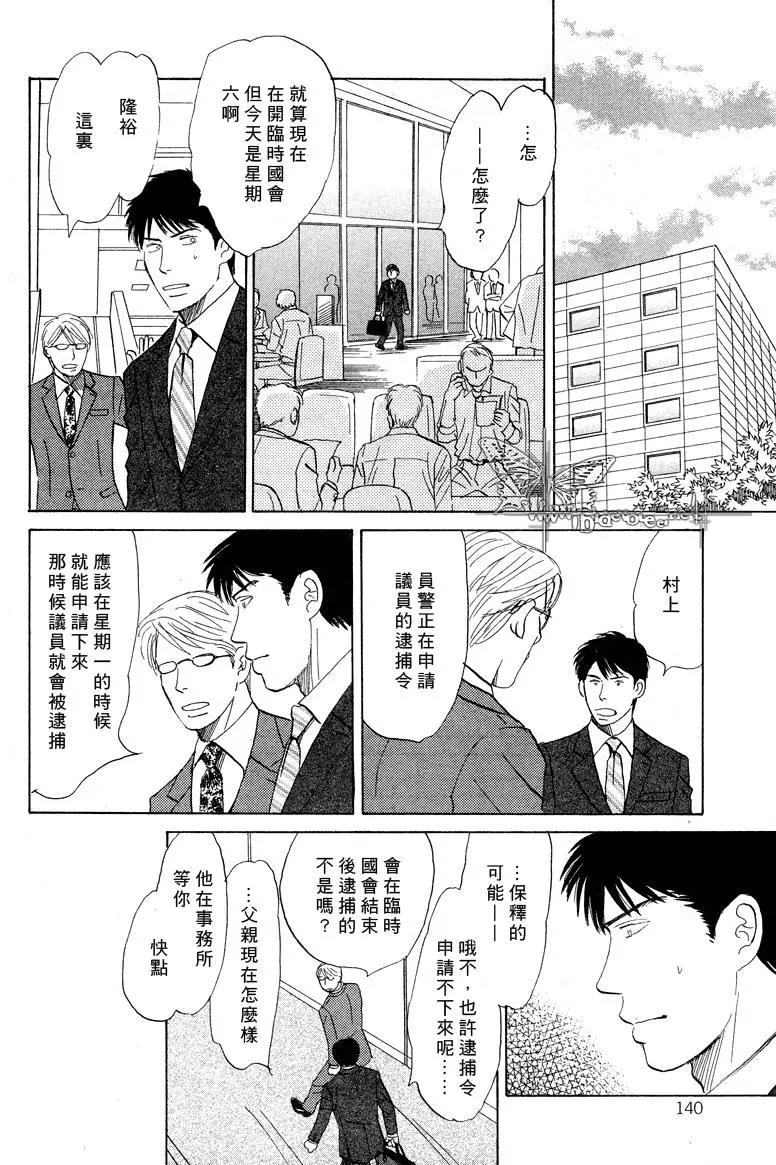 LIFE,LOVE[耽美]韩漫全集-第10话无删减无遮挡章节图片 