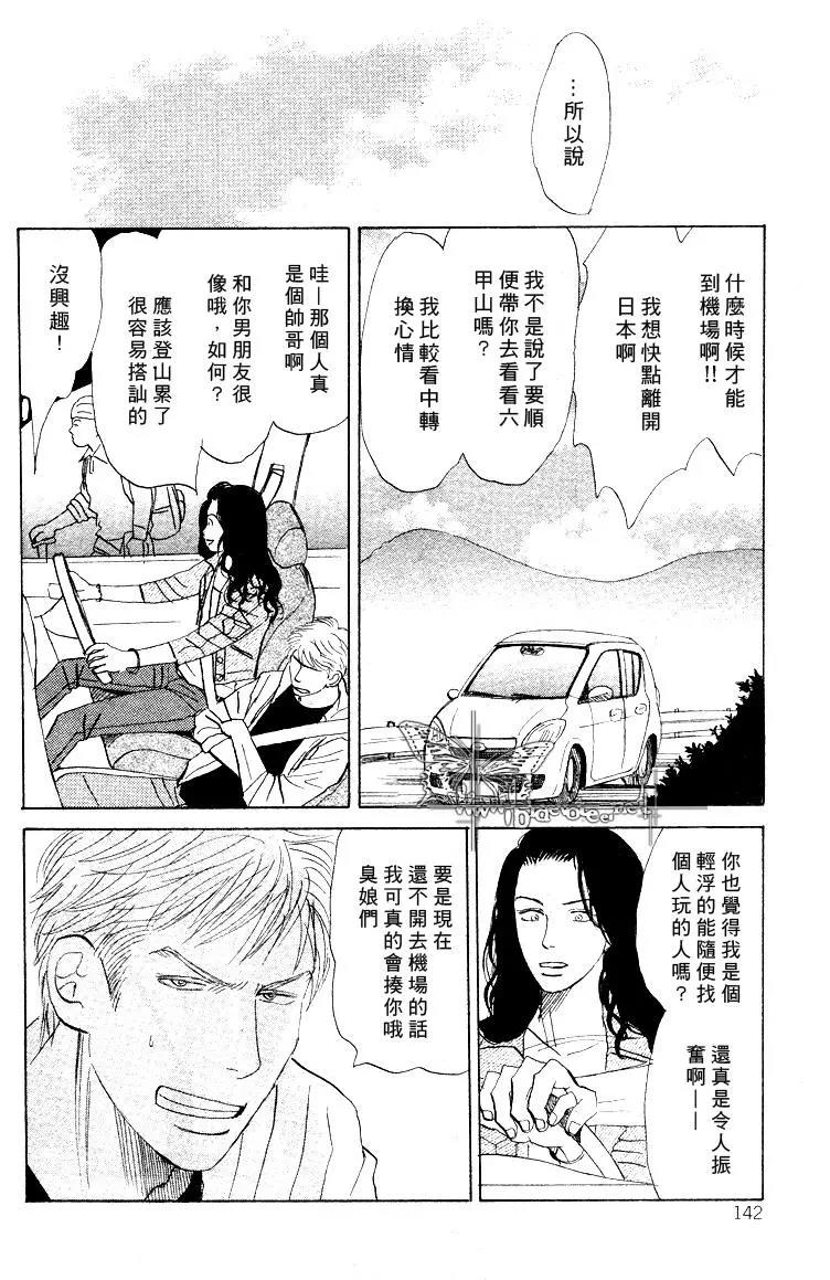 LIFE,LOVE[耽美]韩漫全集-第10话无删减无遮挡章节图片 