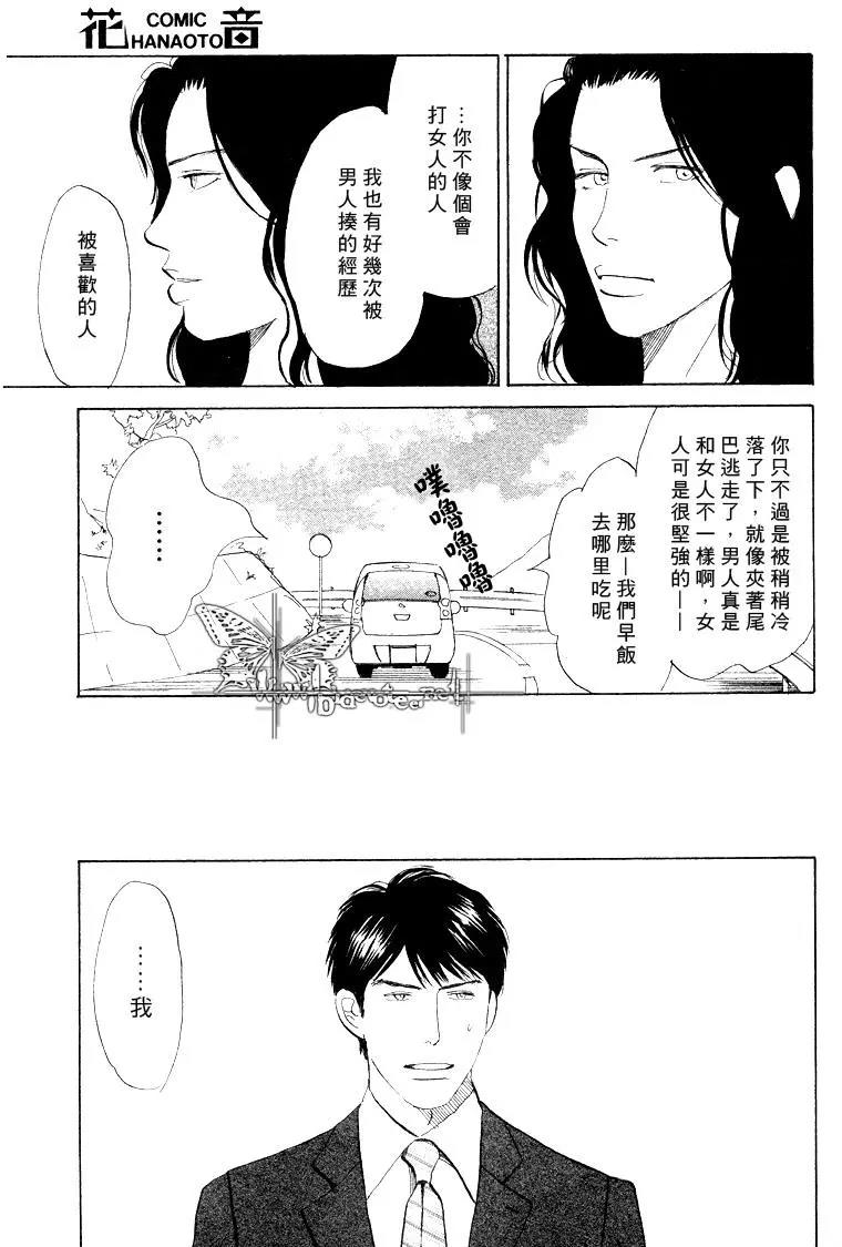 LIFE,LOVE[耽美]韩漫全集-第10话无删减无遮挡章节图片 