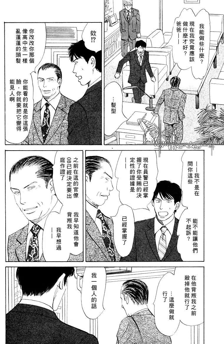 LIFE,LOVE[耽美]韩漫全集-第10话无删减无遮挡章节图片 