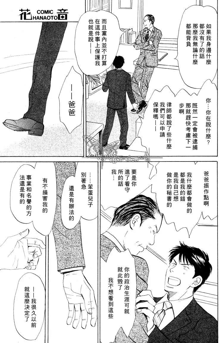 LIFE,LOVE[耽美]韩漫全集-第10话无删减无遮挡章节图片 