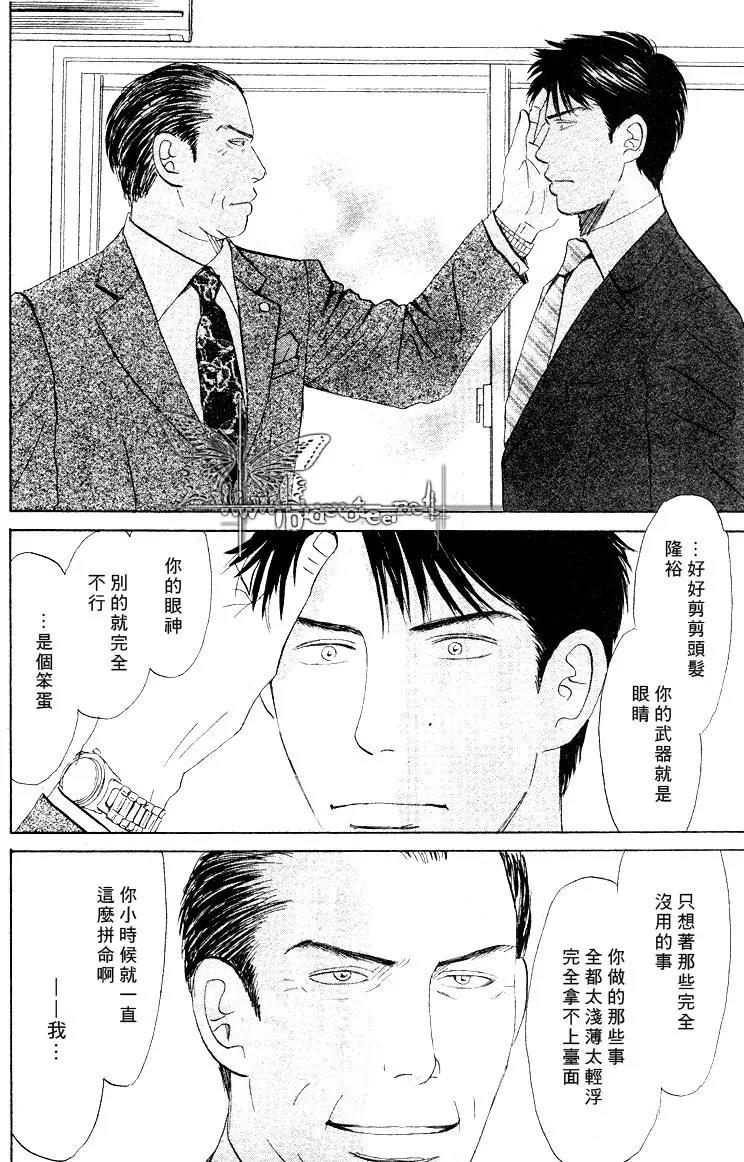 LIFE,LOVE[耽美]韩漫全集-第10话无删减无遮挡章节图片 
