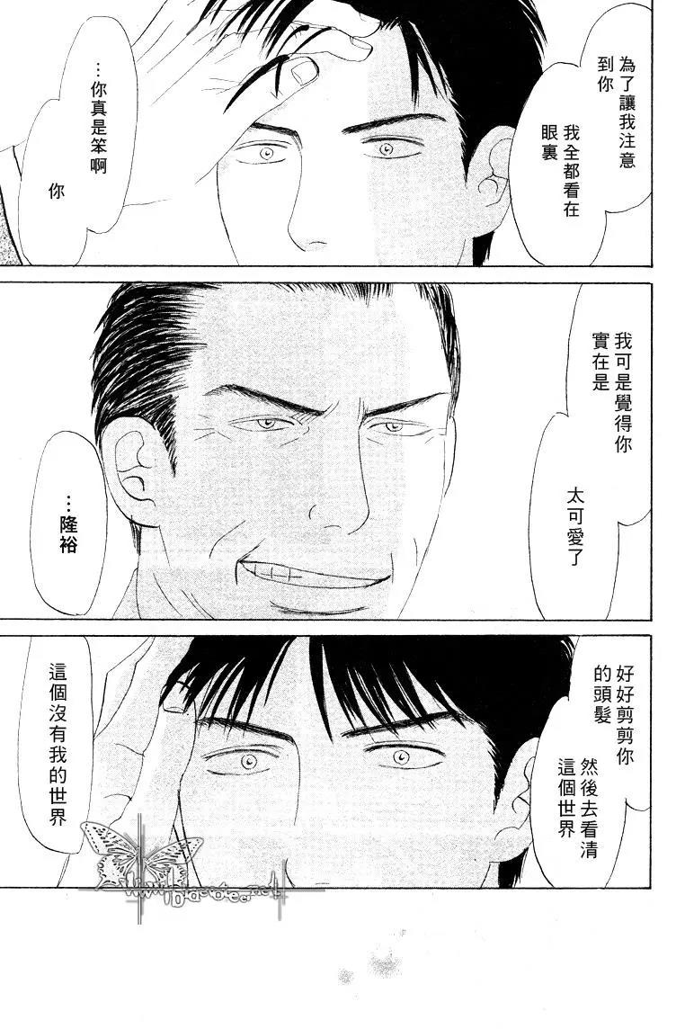 LIFE,LOVE[耽美]韩漫全集-第10话无删减无遮挡章节图片 