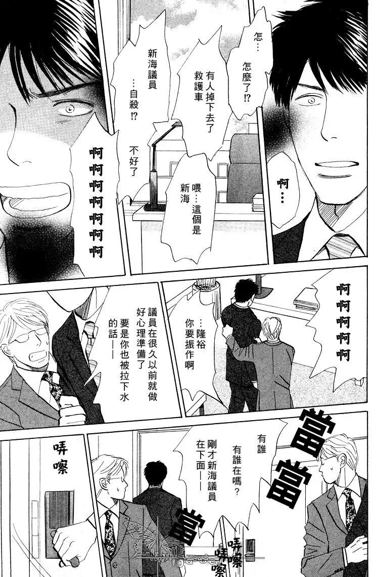 LIFE,LOVE[耽美]韩漫全集-第10话无删减无遮挡章节图片 