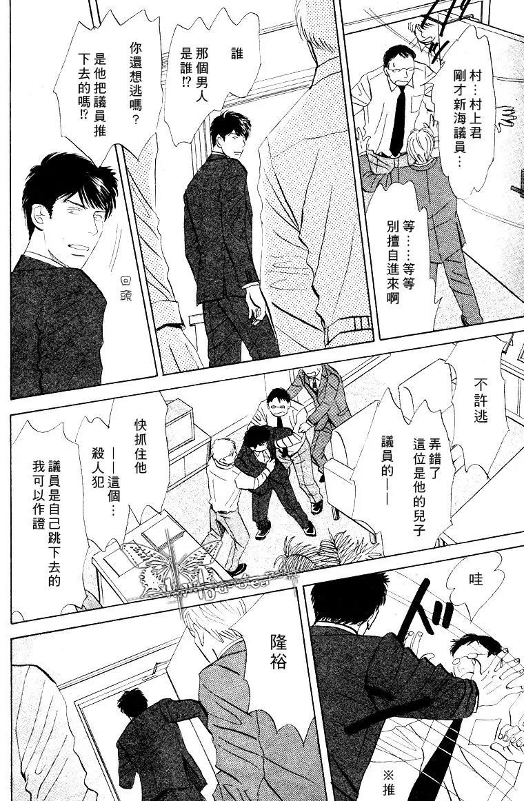 LIFE,LOVE[耽美]韩漫全集-第10话无删减无遮挡章节图片 