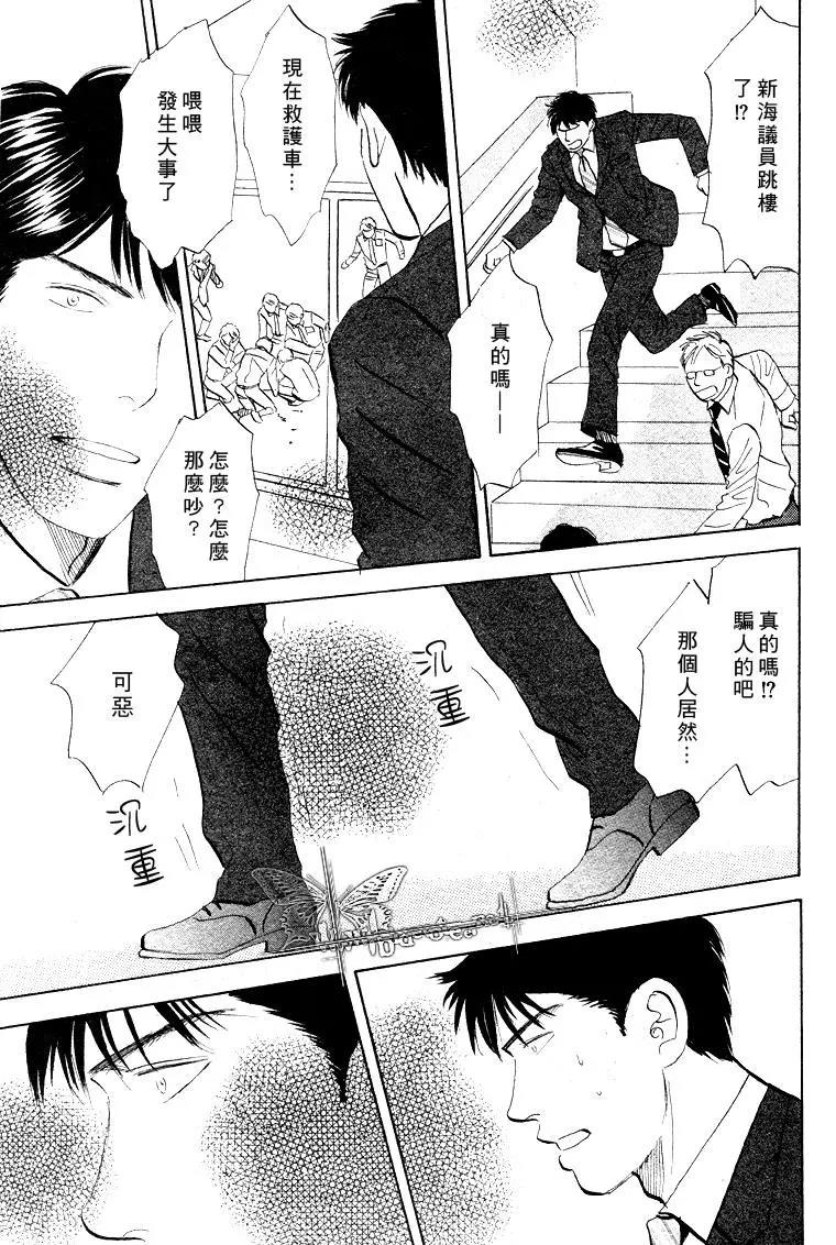 LIFE,LOVE[耽美]韩漫全集-第10话无删减无遮挡章节图片 
