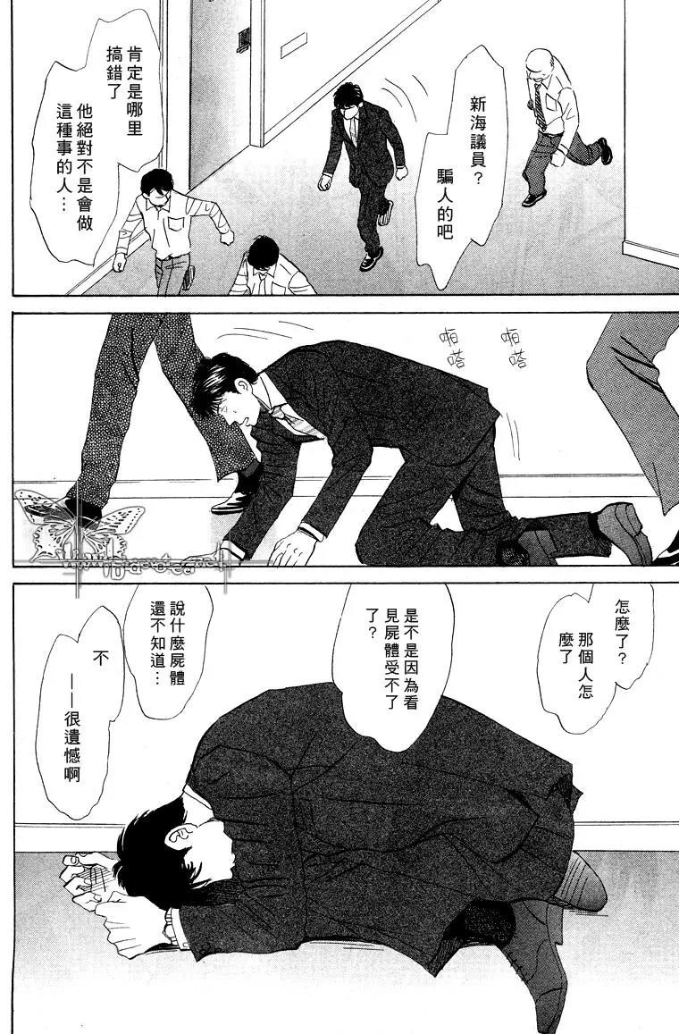 LIFE,LOVE[耽美]韩漫全集-第10话无删减无遮挡章节图片 