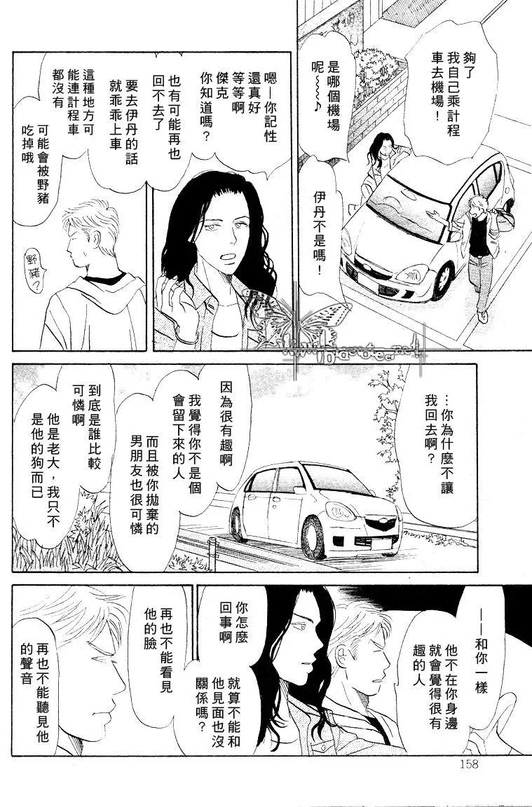 LIFE,LOVE[耽美]韩漫全集-第10话无删减无遮挡章节图片 