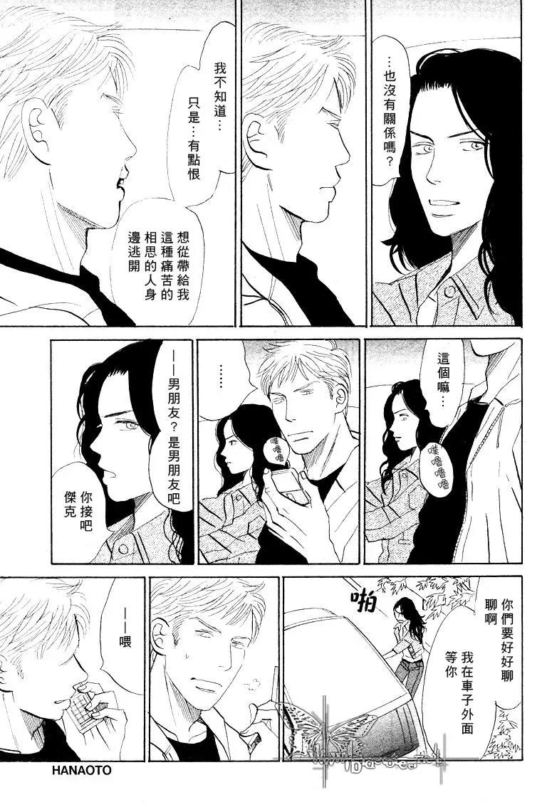 LIFE,LOVE[耽美]韩漫全集-第10话无删减无遮挡章节图片 
