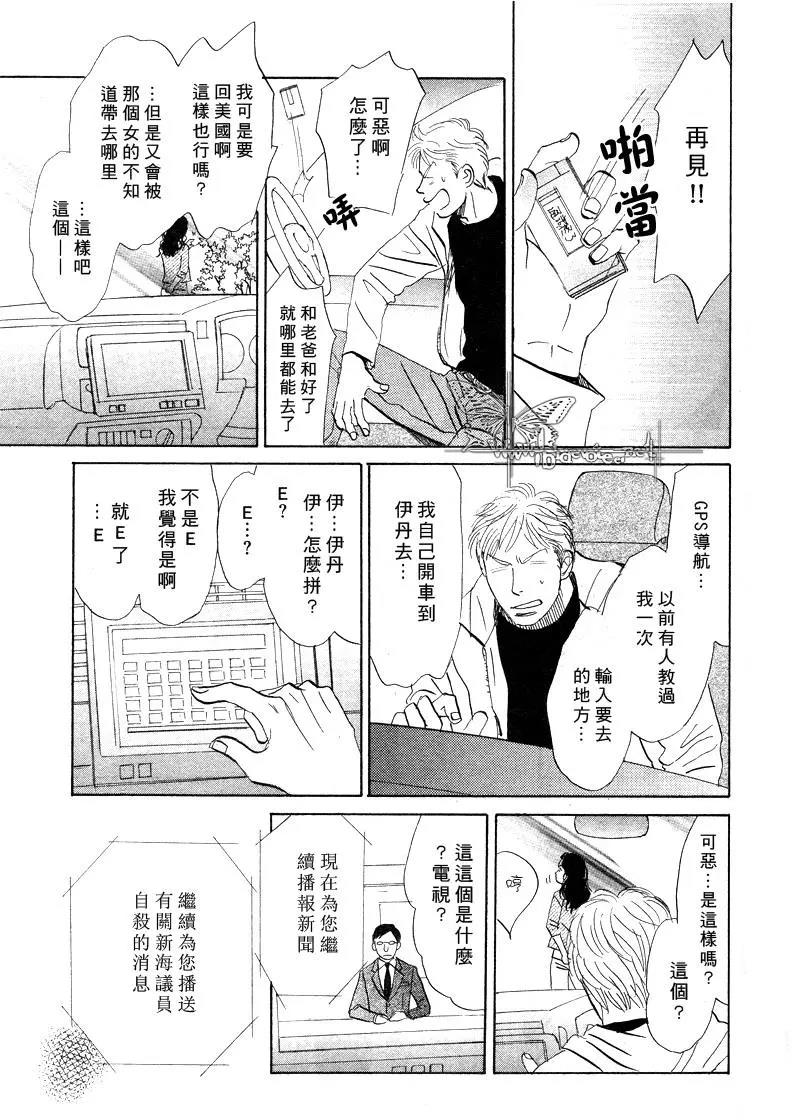 LIFE,LOVE[耽美]韩漫全集-第10话无删减无遮挡章节图片 