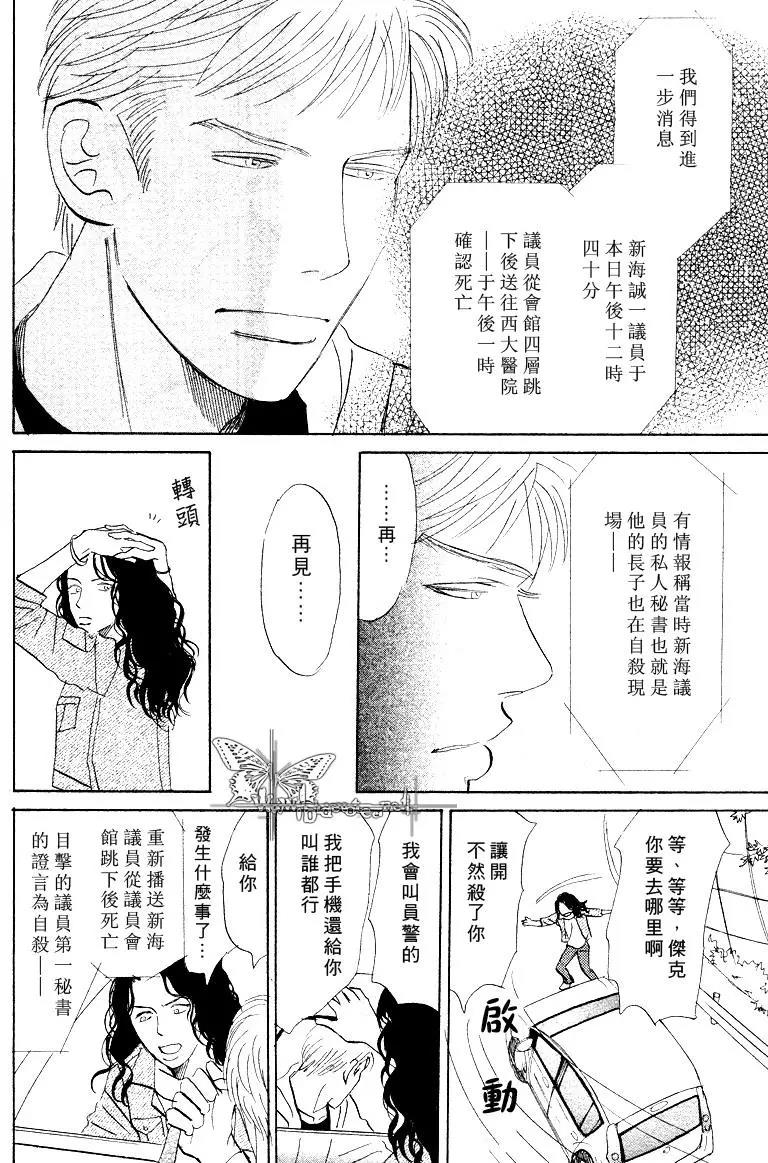 LIFE,LOVE[耽美]韩漫全集-第10话无删减无遮挡章节图片 