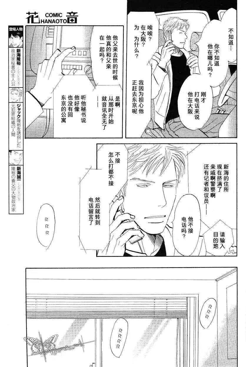 LIFE,LOVE[耽美]韩漫全集-第11话无删减无遮挡章节图片 