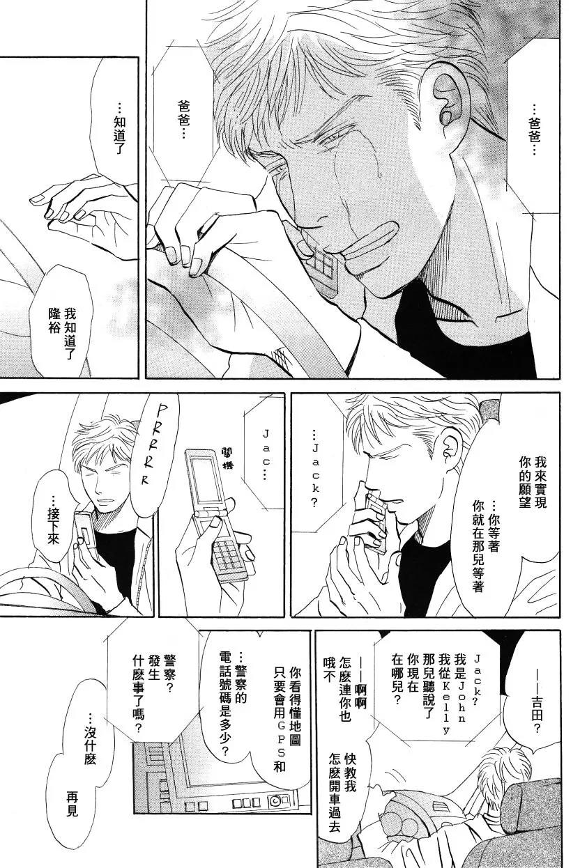 LIFE,LOVE[耽美]韩漫全集-第11话无删减无遮挡章节图片 
