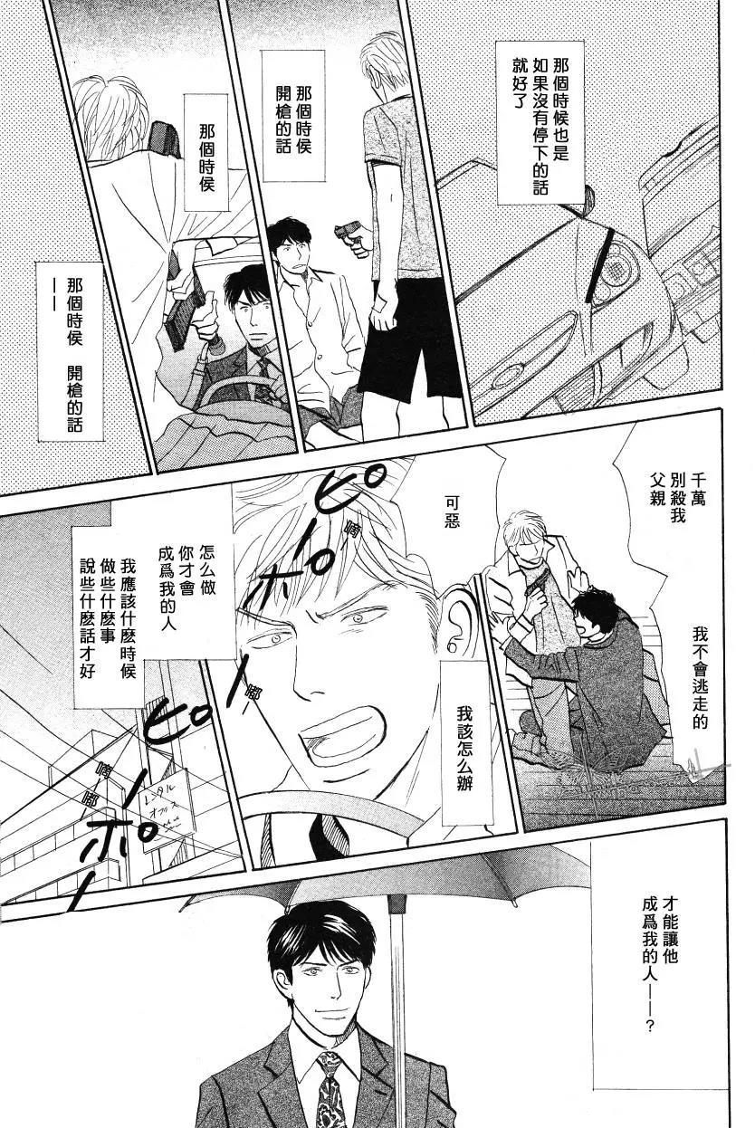 LIFE,LOVE[耽美]韩漫全集-第11话无删减无遮挡章节图片 