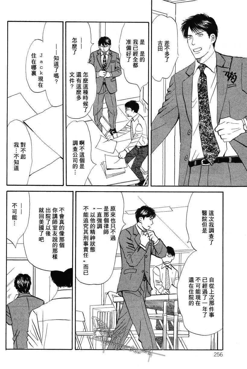 LIFE,LOVE[耽美]韩漫全集-第11话无删减无遮挡章节图片 