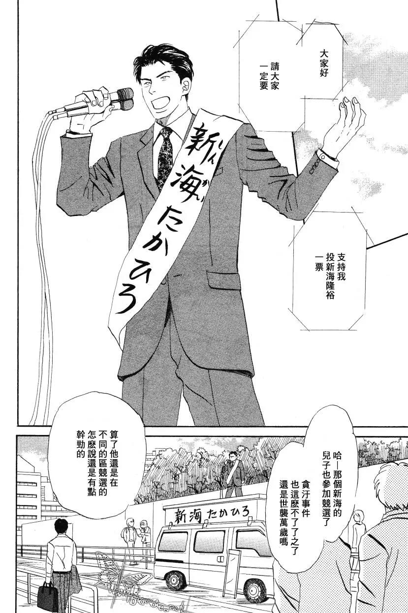 LIFE,LOVE[耽美]韩漫全集-第11话无删减无遮挡章节图片 