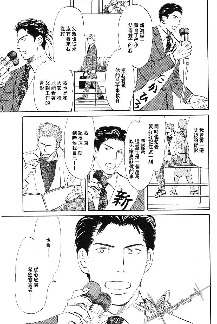 LIFE,LOVE[耽美]韩漫全集-第11话无删减无遮挡章节图片 