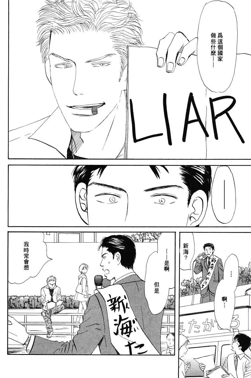 LIFE,LOVE[耽美]韩漫全集-第11话无删减无遮挡章节图片 