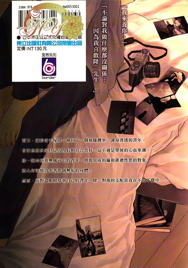 无色透明[耽美]韩漫全集-第1卷无删减无遮挡章节图片 