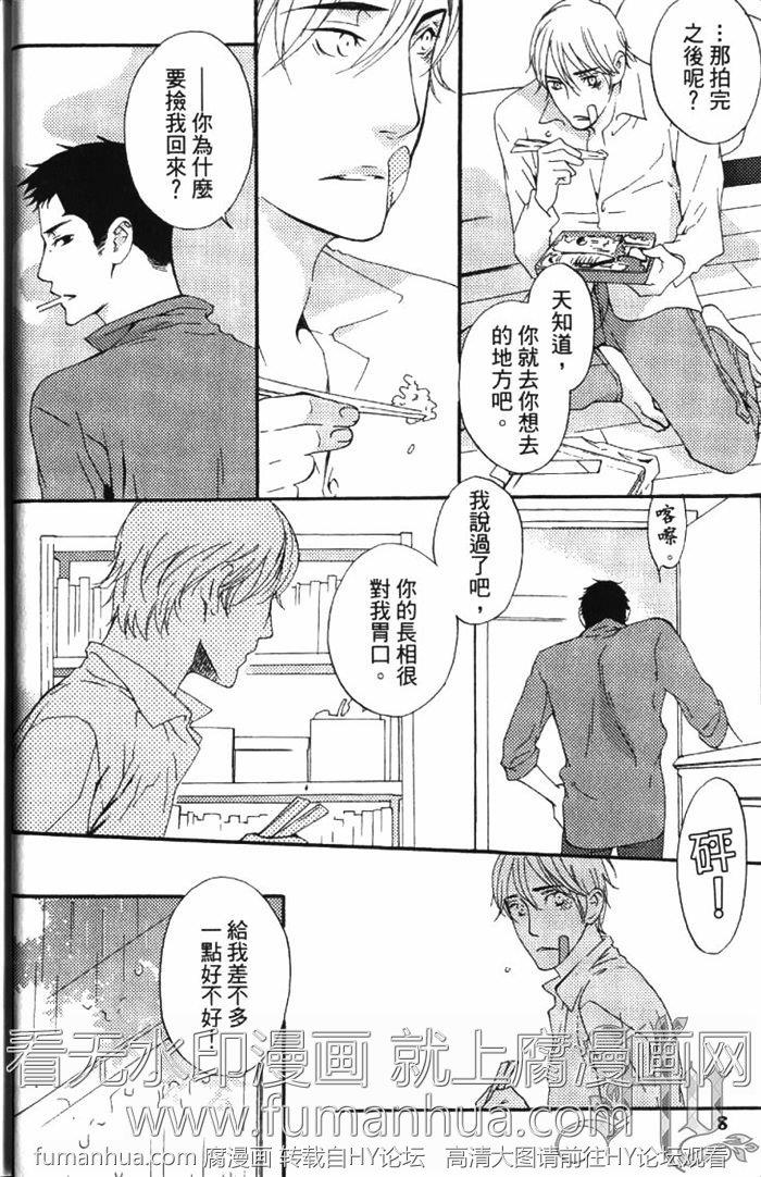 无色透明[耽美]韩漫全集-第1卷无删减无遮挡章节图片 