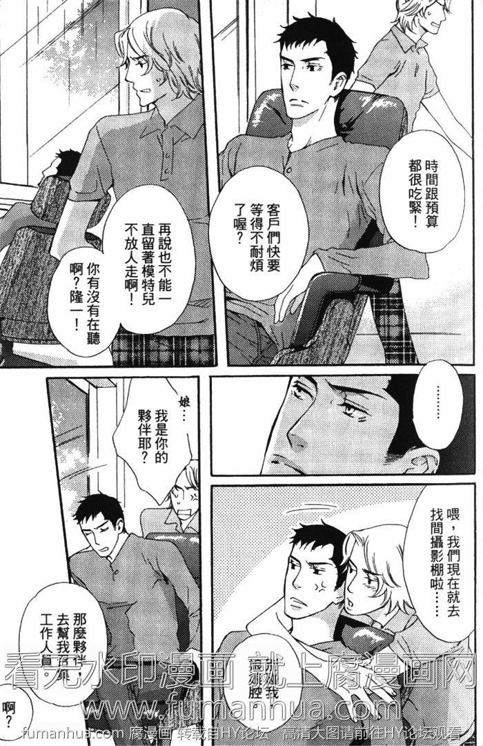 无色透明[耽美]韩漫全集-第1卷无删减无遮挡章节图片 