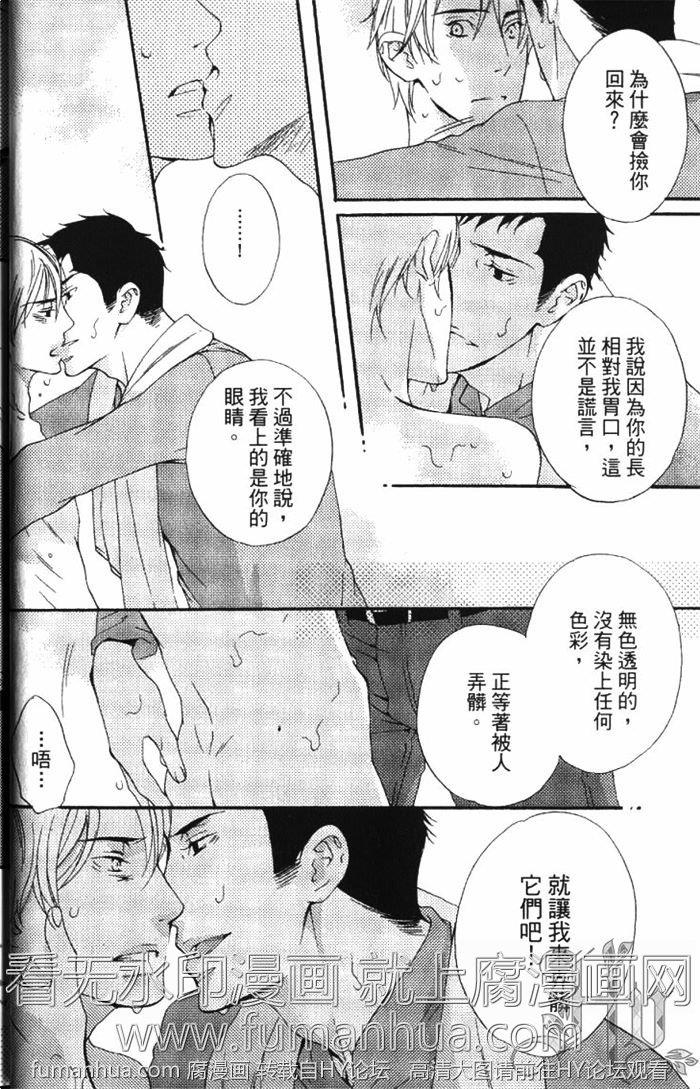 无色透明[耽美]韩漫全集-第1卷无删减无遮挡章节图片 