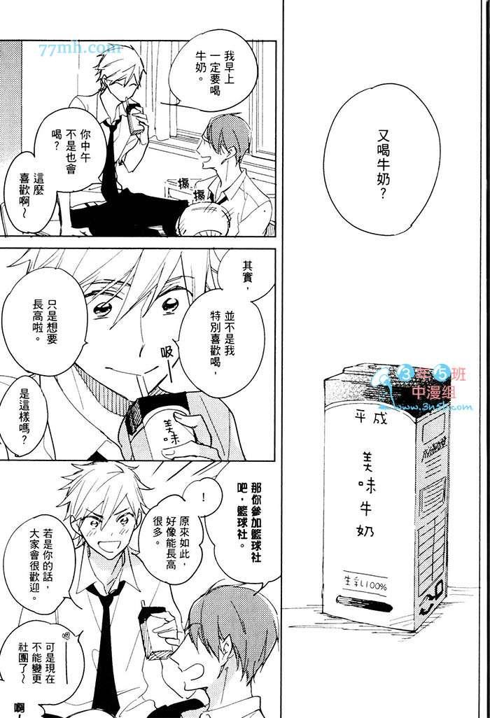 我们的最大公约数[耽美]韩漫全集-第1卷无删减无遮挡章节图片 