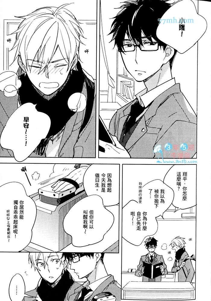 我们的最大公约数[耽美]韩漫全集-第1卷无删减无遮挡章节图片 