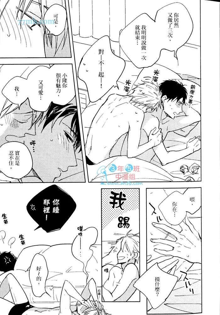 我们的最大公约数[耽美]韩漫全集-第1卷无删减无遮挡章节图片 