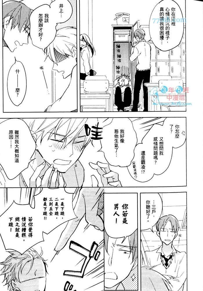 我们的最大公约数[耽美]韩漫全集-第1卷无删减无遮挡章节图片 