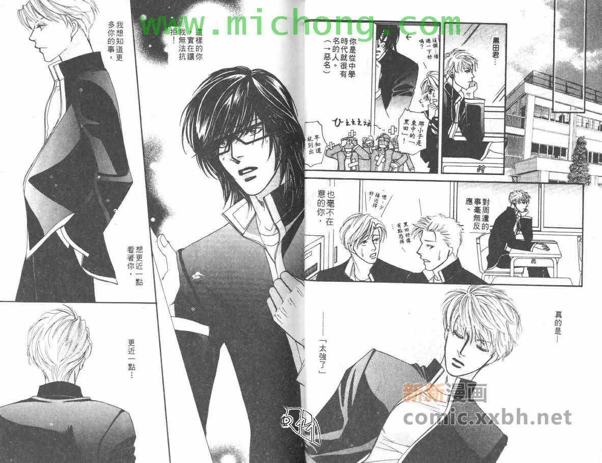 我的野蛮男友[耽美]韩漫全集-第1卷无删减无遮挡章节图片 