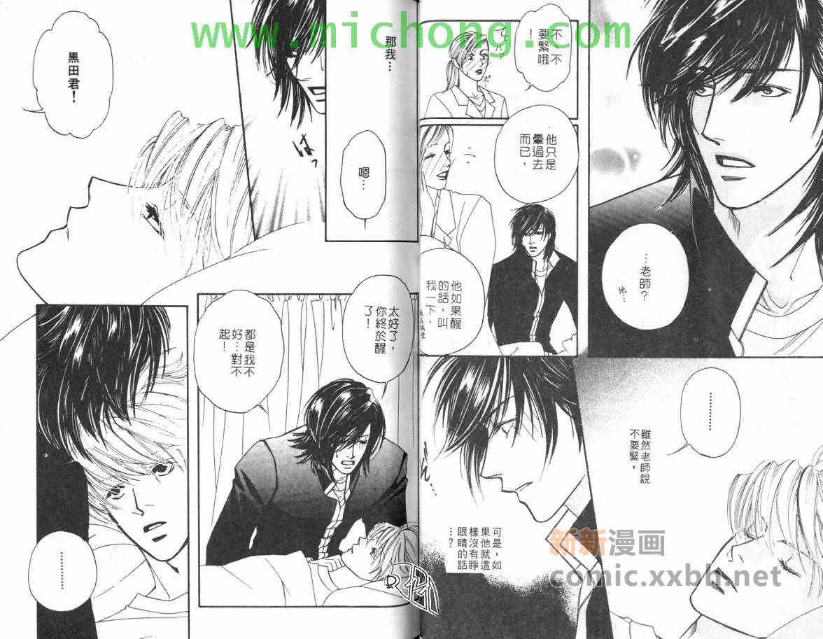 我的野蛮男友[耽美]韩漫全集-第1卷无删减无遮挡章节图片 