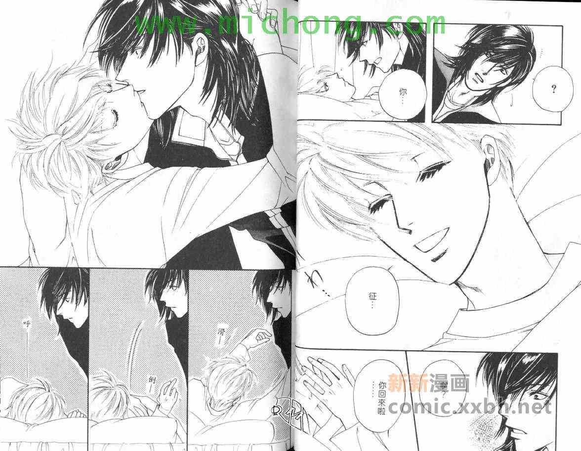 我的野蛮男友[耽美]韩漫全集-第1卷无删减无遮挡章节图片 