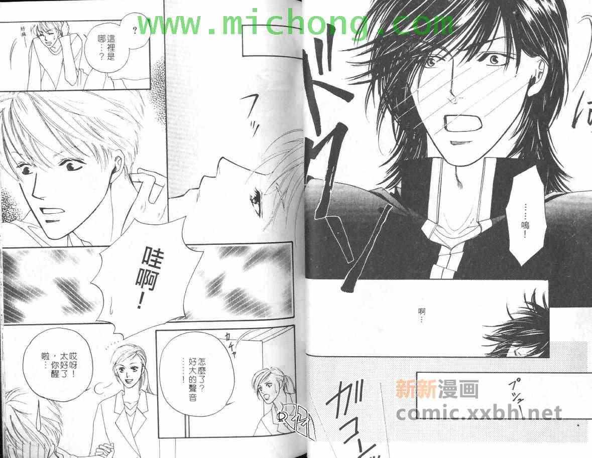 我的野蛮男友[耽美]韩漫全集-第1卷无删减无遮挡章节图片 