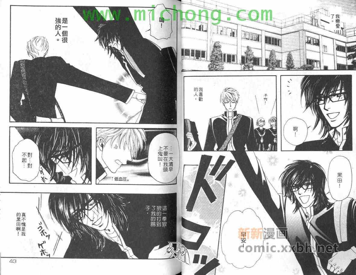 我的野蛮男友[耽美]韩漫全集-第1卷无删减无遮挡章节图片 