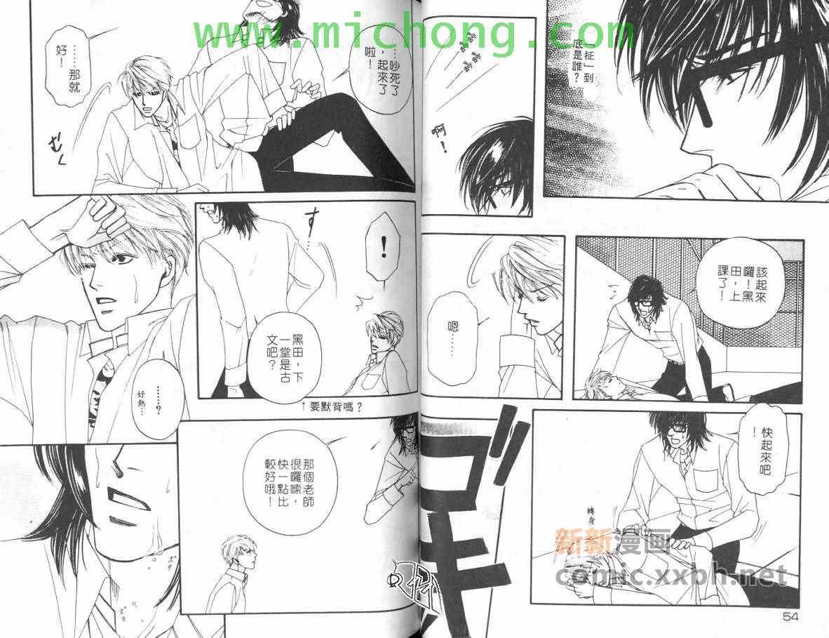 我的野蛮男友[耽美]韩漫全集-第1卷无删减无遮挡章节图片 