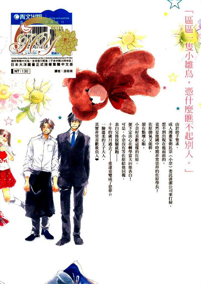 王子殿下在身边[耽美]韩漫全集-第1卷无删减无遮挡章节图片 