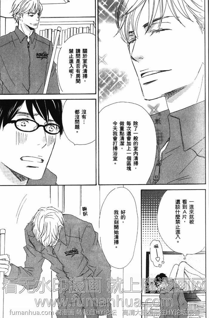 王子殿下在身边[耽美]韩漫全集-第1卷无删减无遮挡章节图片 