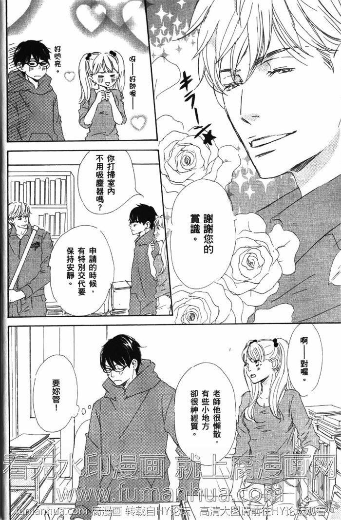 王子殿下在身边[耽美]韩漫全集-第1卷无删减无遮挡章节图片 