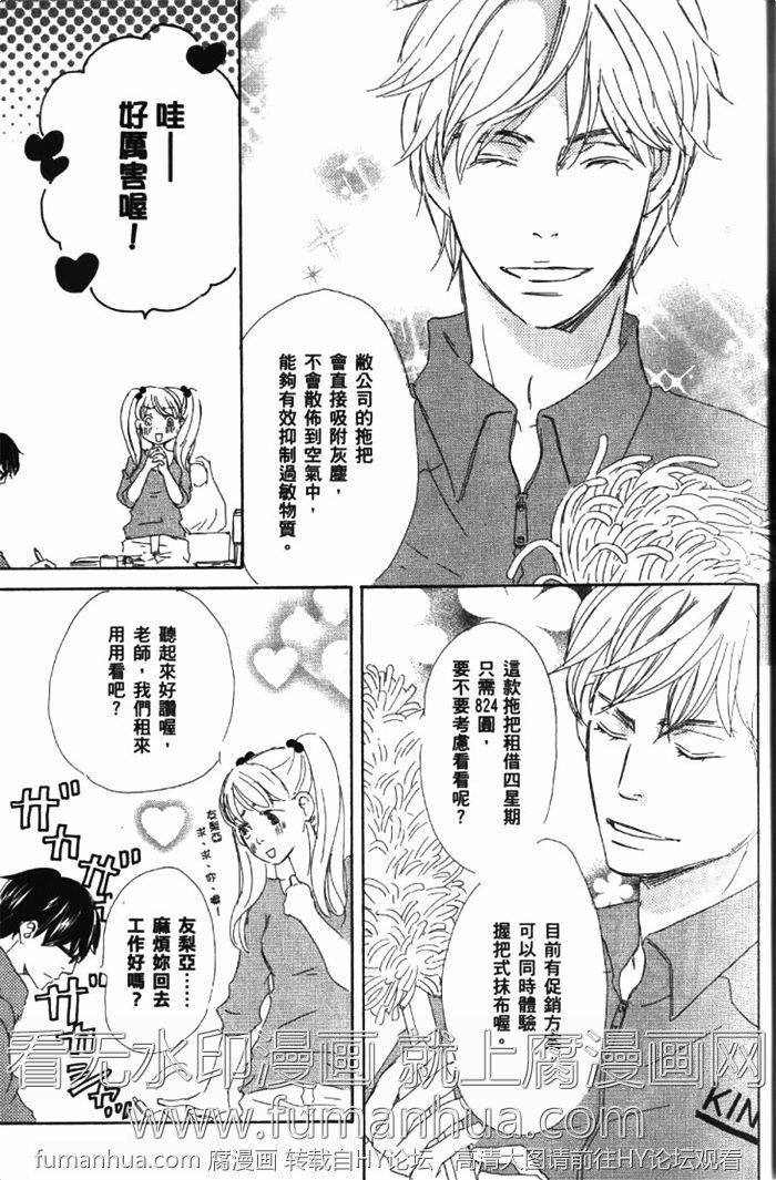 王子殿下在身边[耽美]韩漫全集-第1卷无删减无遮挡章节图片 