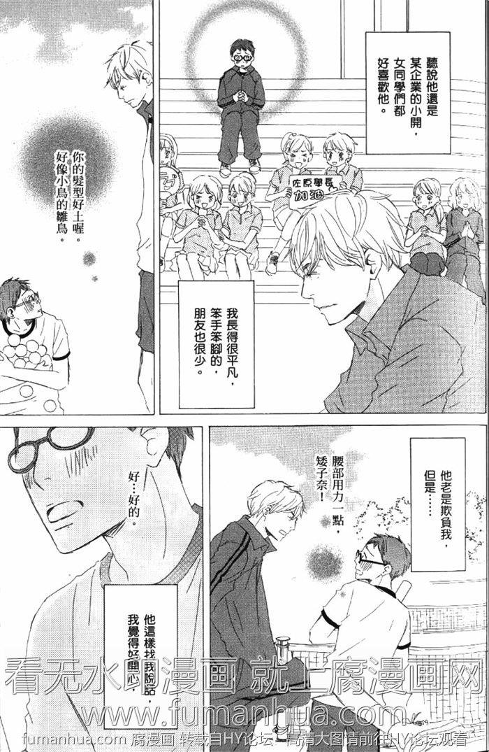 王子殿下在身边[耽美]韩漫全集-第1卷无删减无遮挡章节图片 