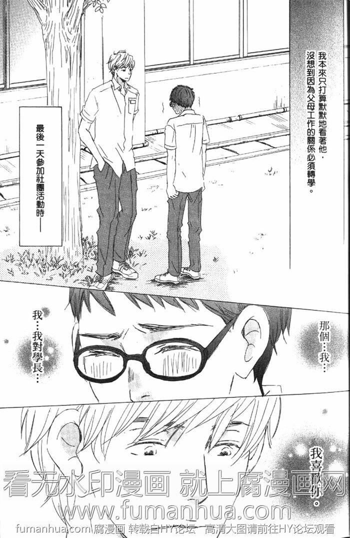 王子殿下在身边[耽美]韩漫全集-第1卷无删减无遮挡章节图片 