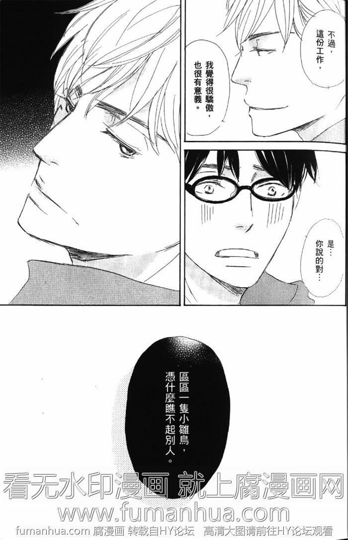 王子殿下在身边[耽美]韩漫全集-第1卷无删减无遮挡章节图片 