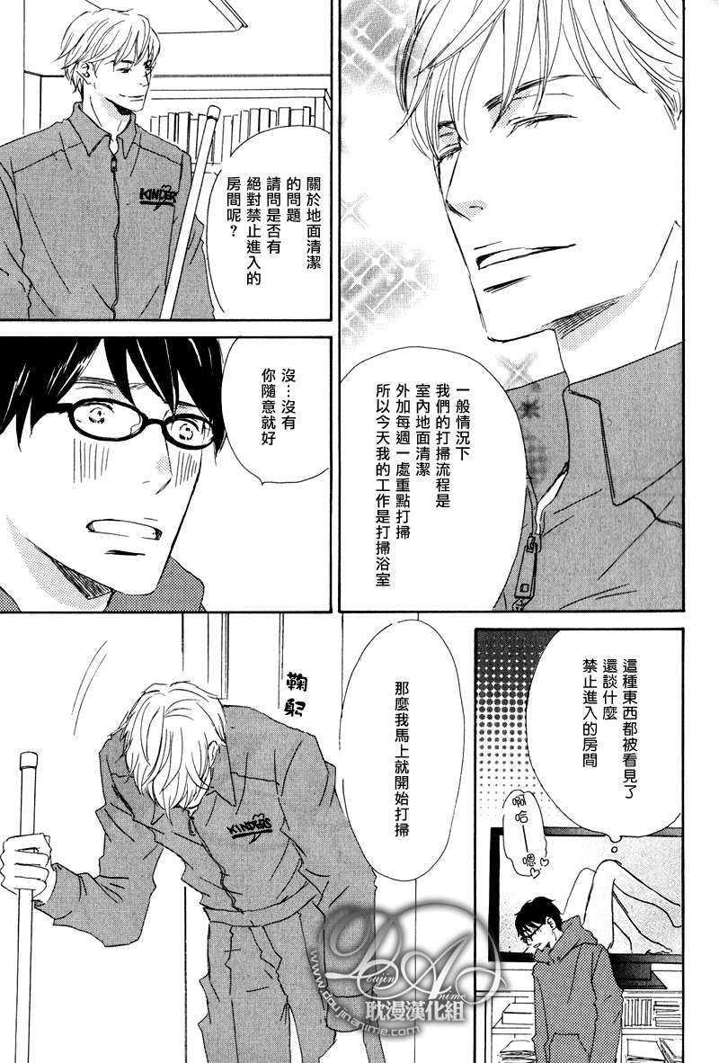王子殿下在身边[耽美]韩漫全集-第1话无删减无遮挡章节图片 
