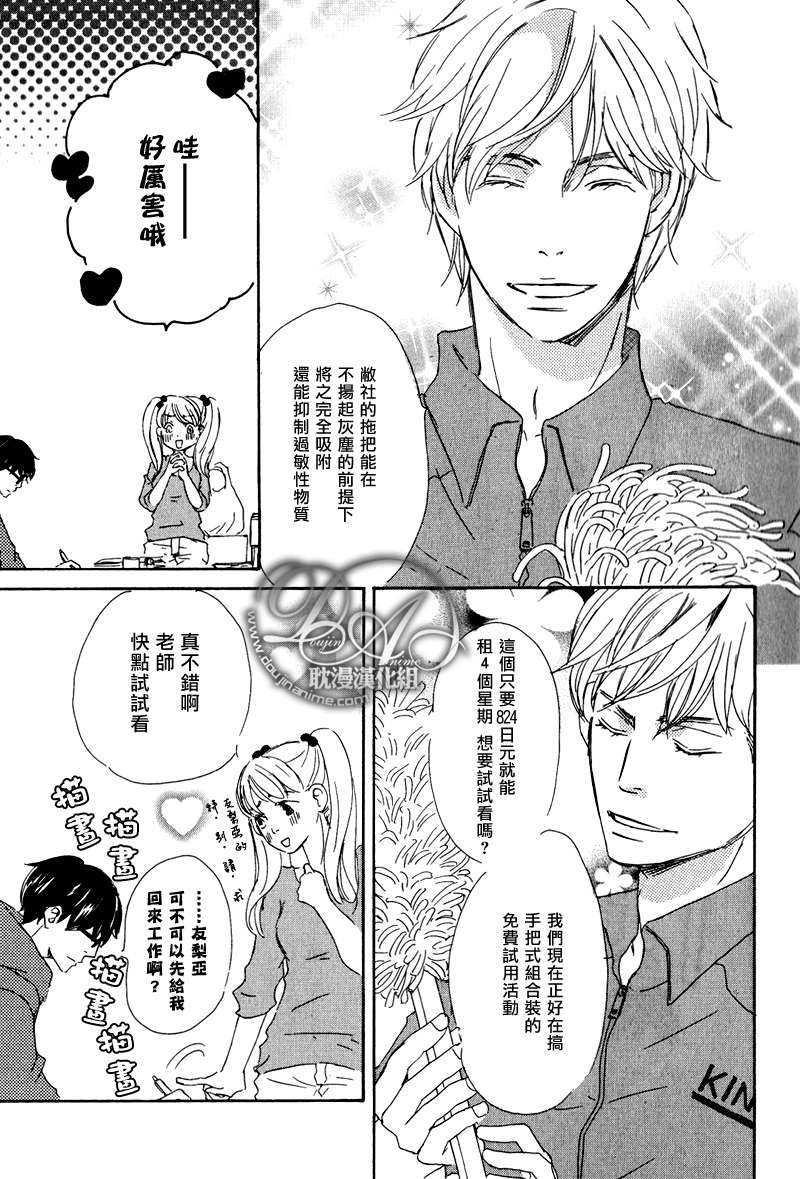 王子殿下在身边[耽美]韩漫全集-第1话无删减无遮挡章节图片 
