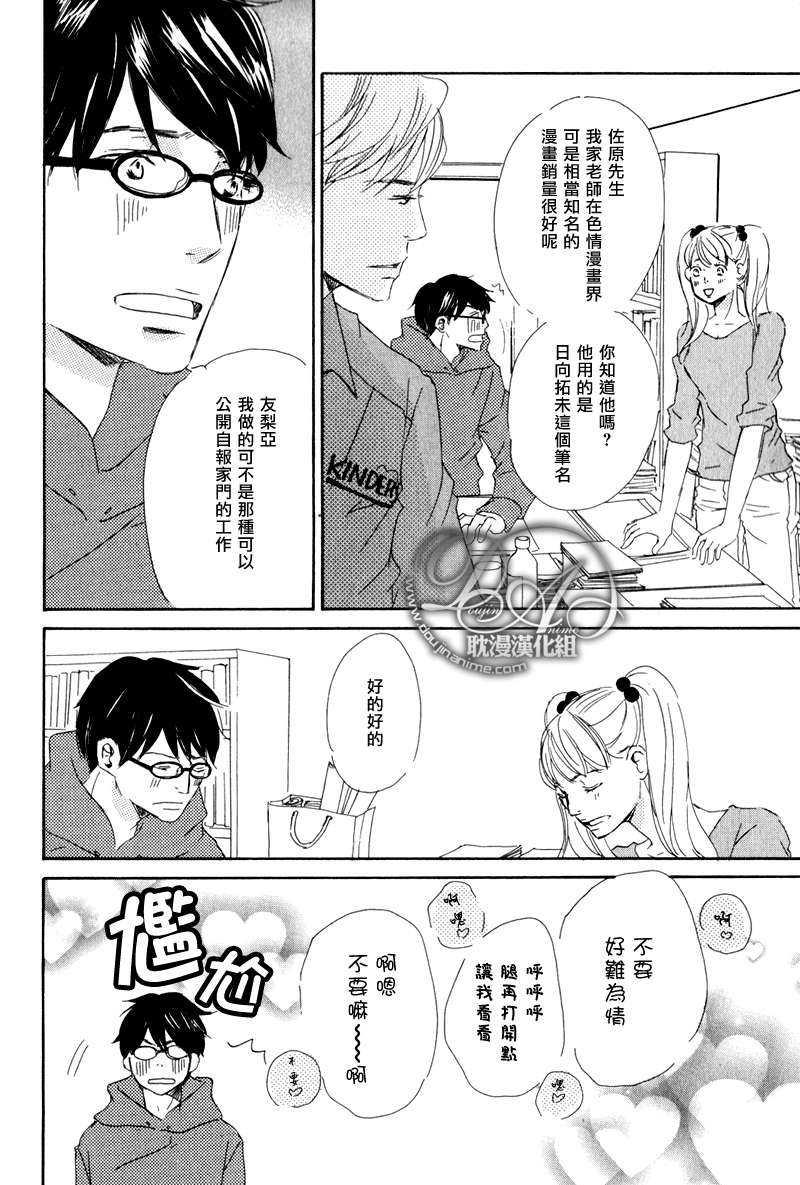 王子殿下在身边[耽美]韩漫全集-第1话无删减无遮挡章节图片 