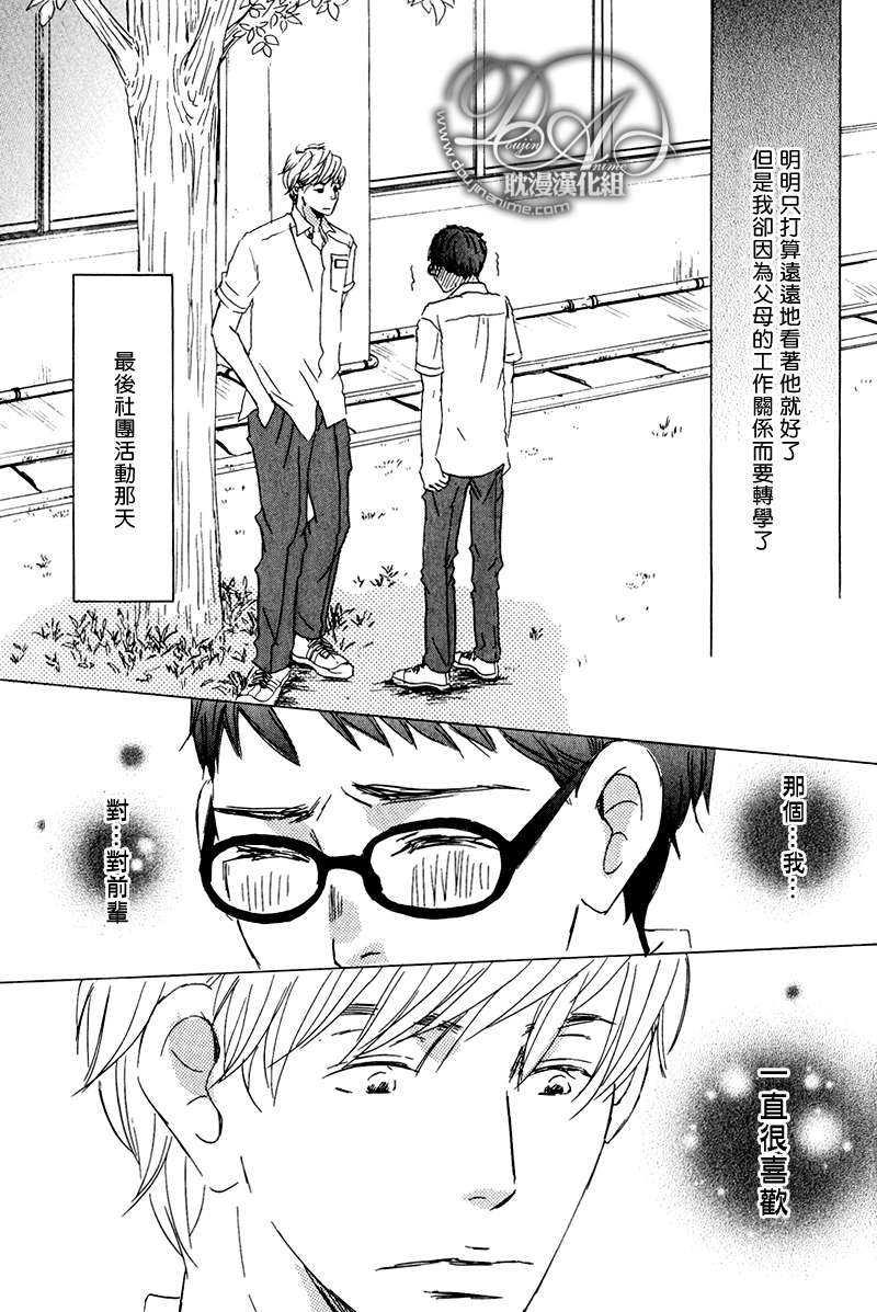 王子殿下在身边[耽美]韩漫全集-第1话无删减无遮挡章节图片 