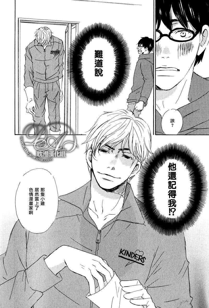 王子殿下在身边[耽美]韩漫全集-第1话无删减无遮挡章节图片 